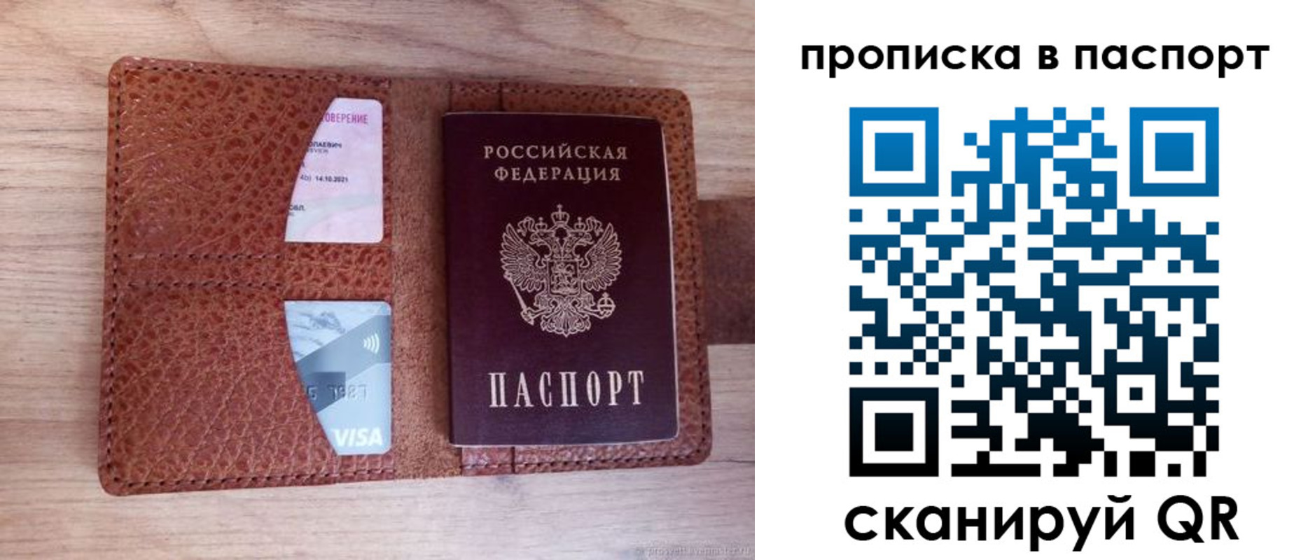 временная регистрация законно в Завитинске