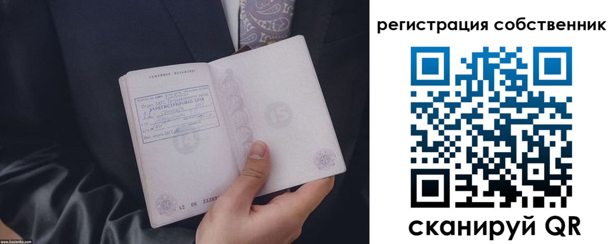 прописка для работы в Завитинске