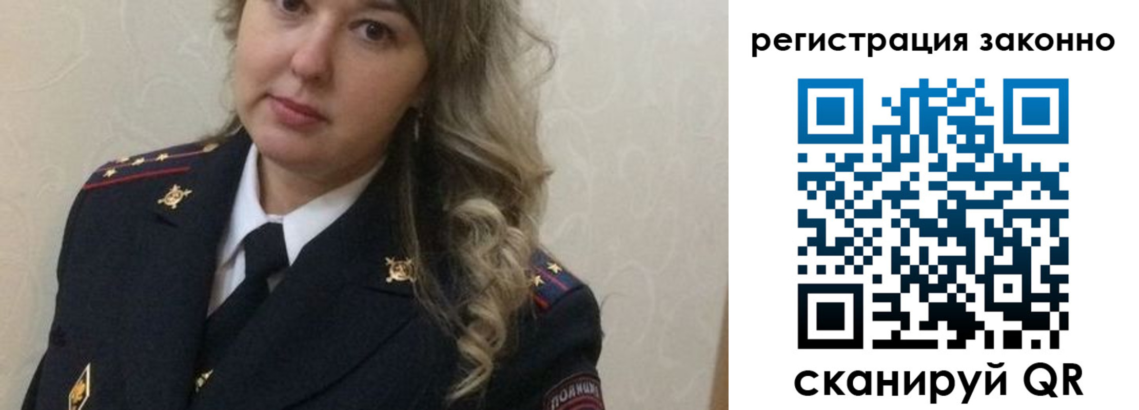 временная регистрация законно в Завитинске