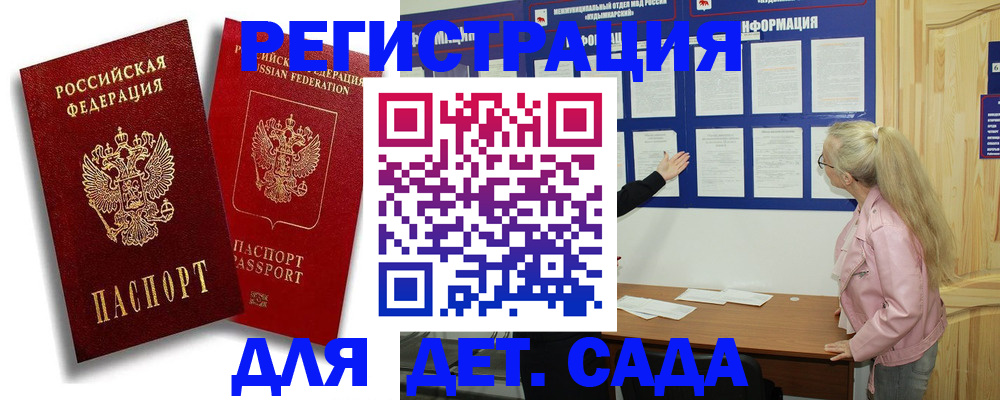 временная регистрация в квартире в Завитинске