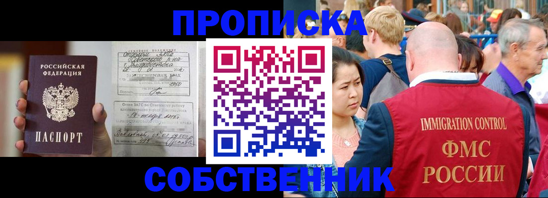 временная регистрация гарантия в Завитинске