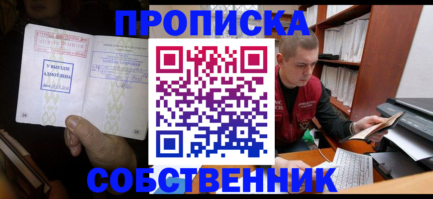 временная регистрация для всех в Завитинске