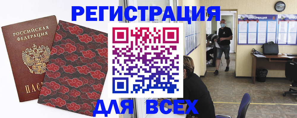 временная регистрация надежно в Завитинске