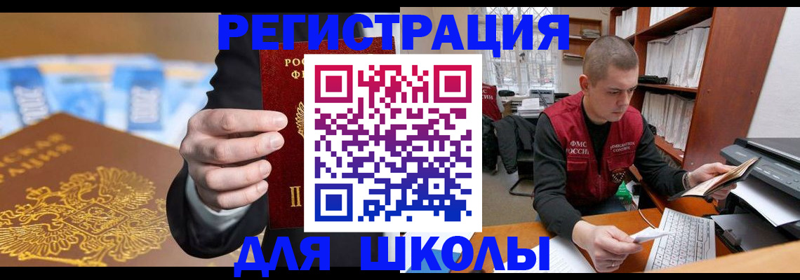 прописка в квартире в Завитинске